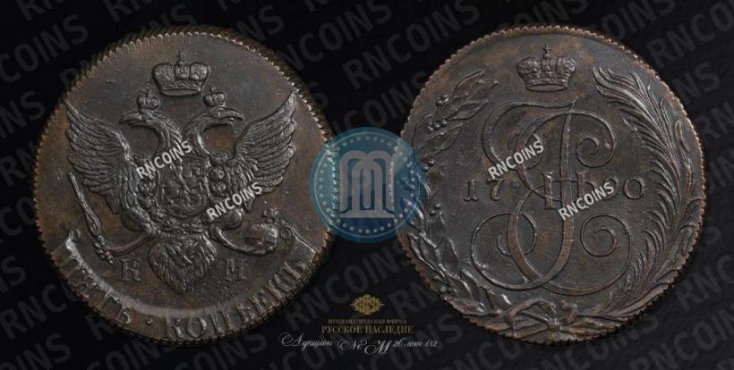 Фото 5 копеек 1790 года КМ 