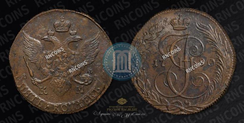 Фото 5 копеек 1790 года КМ 