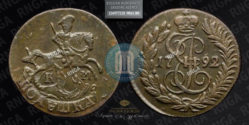 Picture Polushka 1792 year КМ 