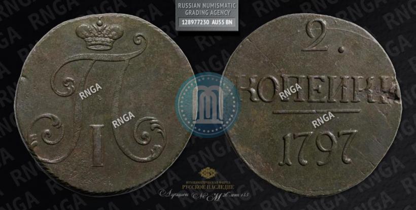 Picture 2 kopecks 1797 year  
