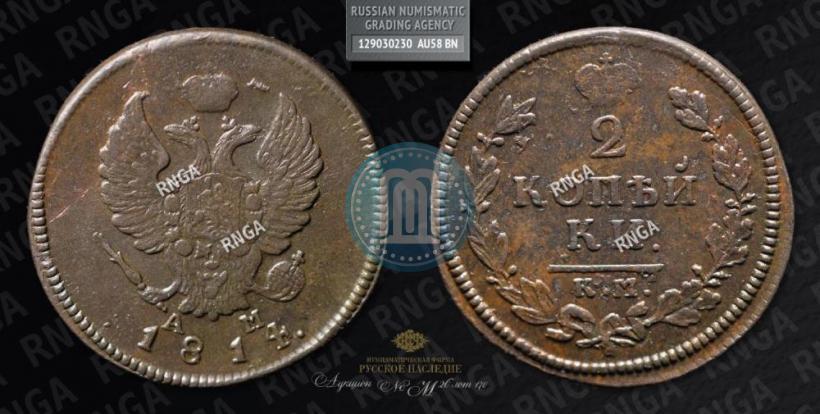 Фото 2 копейки 1814 года КМ-АМ 