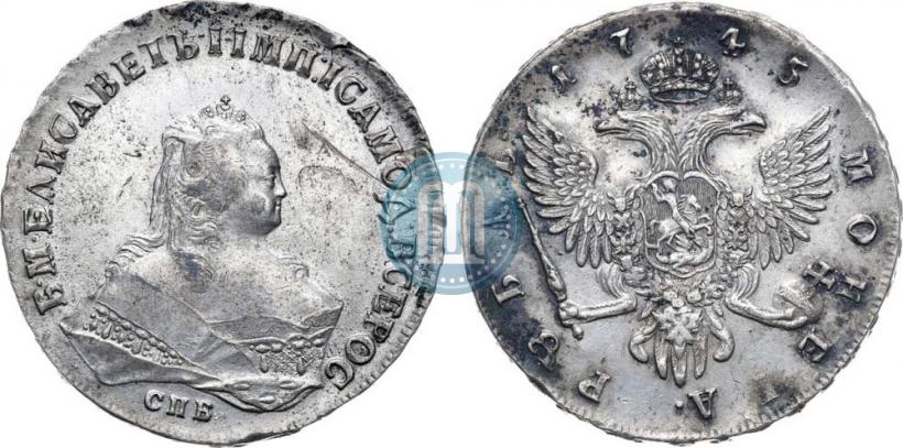 Фото 1 рубль 1745 года СПБ 