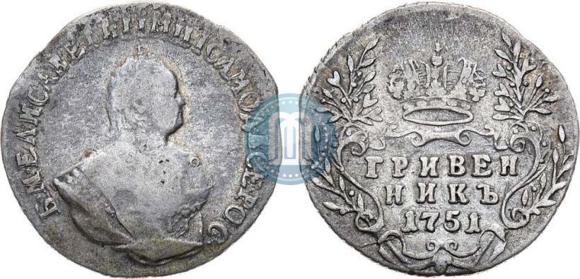 Фото Гривенник 1751 года  