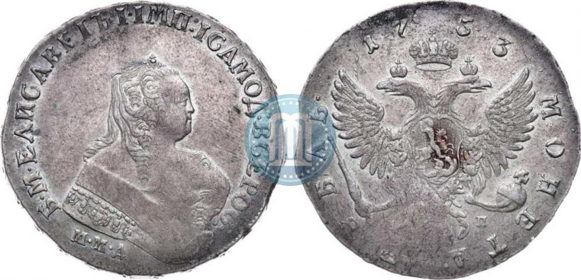 Фото 1 рубль 1753 года ММД-IП 