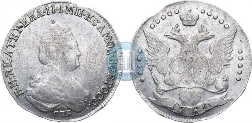 Фото 20 копеек 1784 года СПБ 