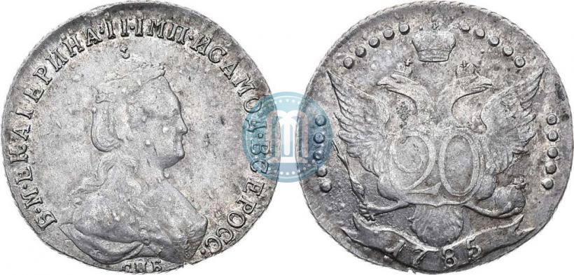 Фото 20 копеек 1785 года СПБ 