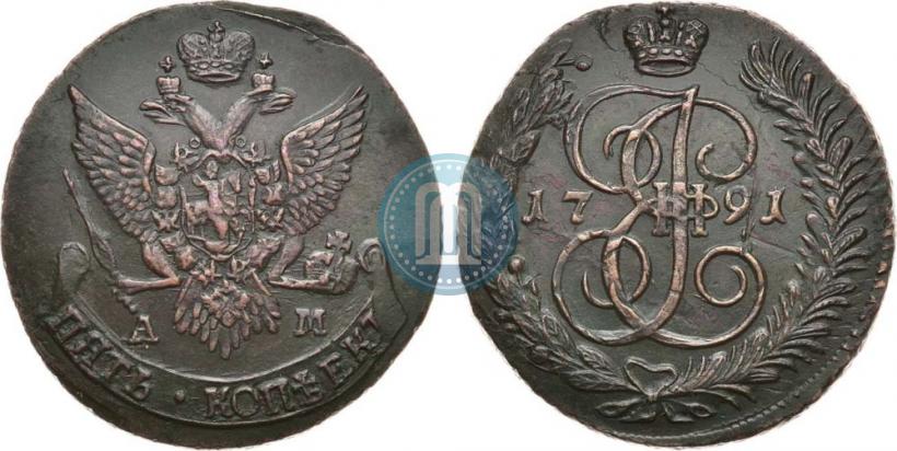 Фото 5 копеек 1791 года АМ 
