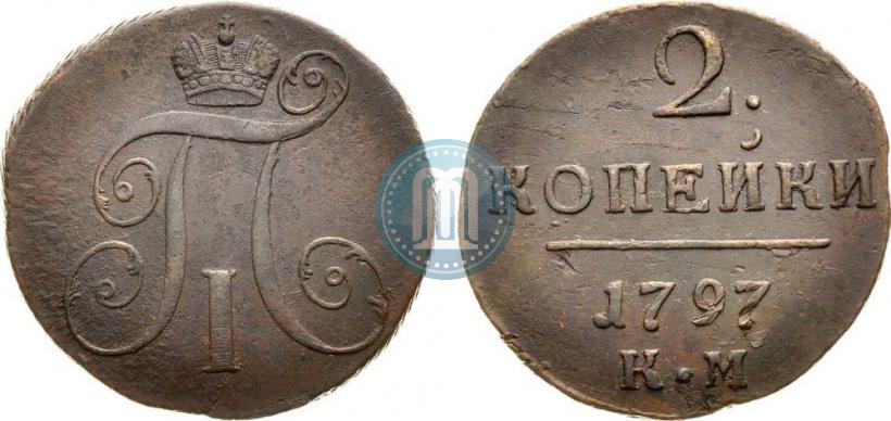 Фото 2 копейки 1797 года КМ 