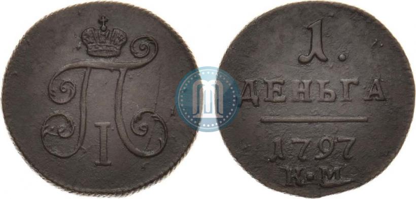 Фото Деньга 1797 года КМ 