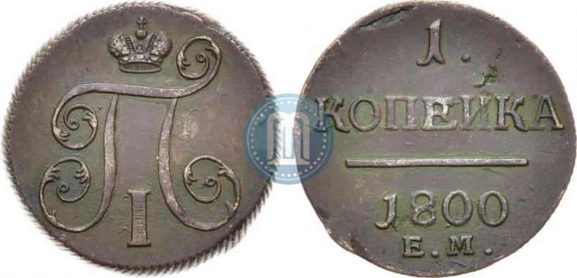 Picture 1 kopeck 1800 year ЕМ 