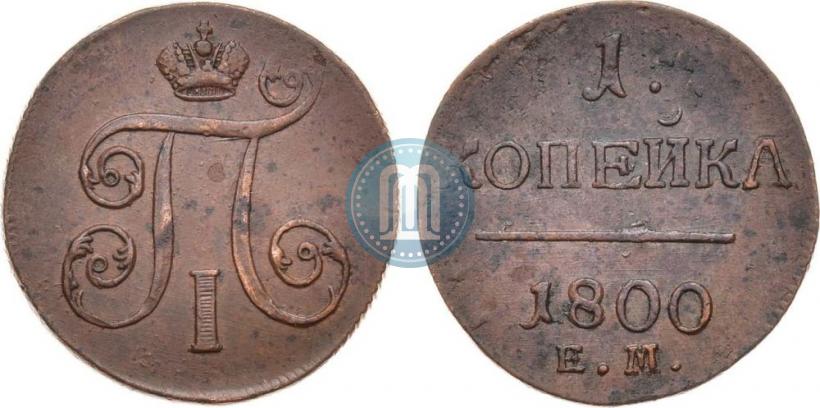 Picture 1 kopeck 1800 year ЕМ 
