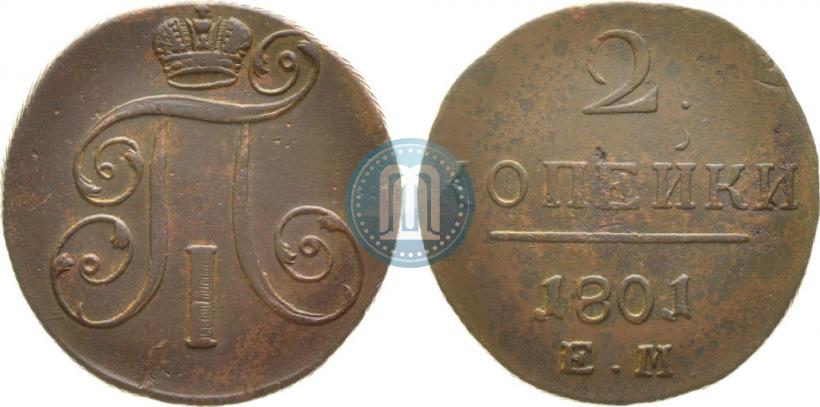 Фото 2 копейки 1801 года ЕМ 