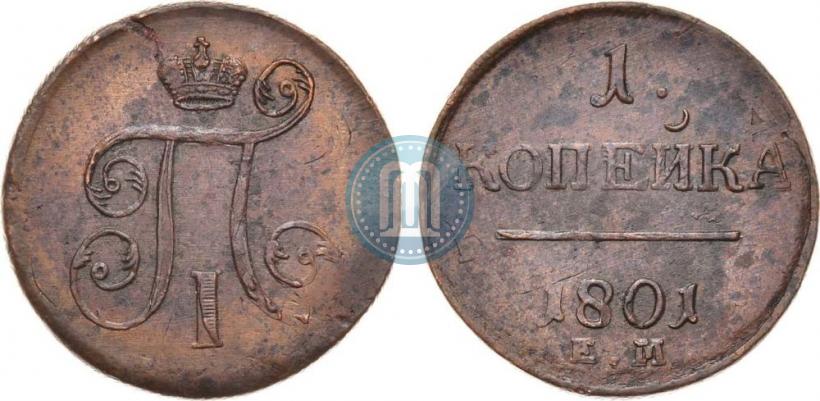 Picture 1 kopeck 1801 year ЕМ 
