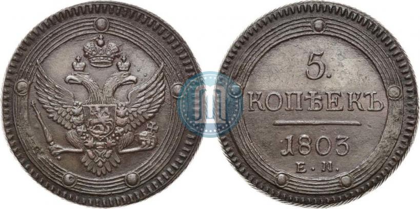 Picture 5 kopecks 1803 year ЕМ 