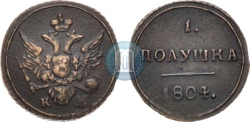 Фото Полушка 1804 года КМ 