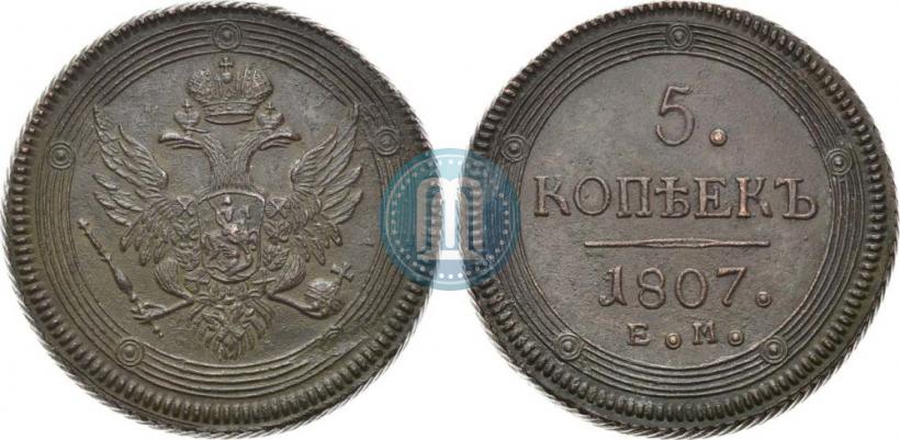 Фото 5 копеек 1807 года ЕМ 
