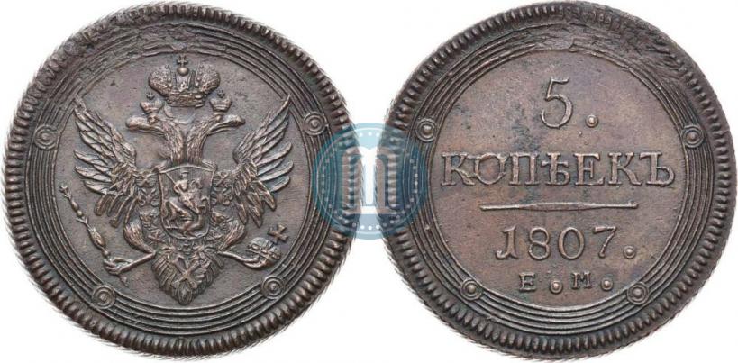 Фото 5 копеек 1807 года ЕМ 