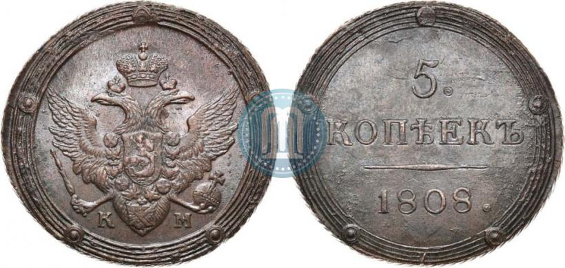Фото 5 копеек 1808 года КМ 