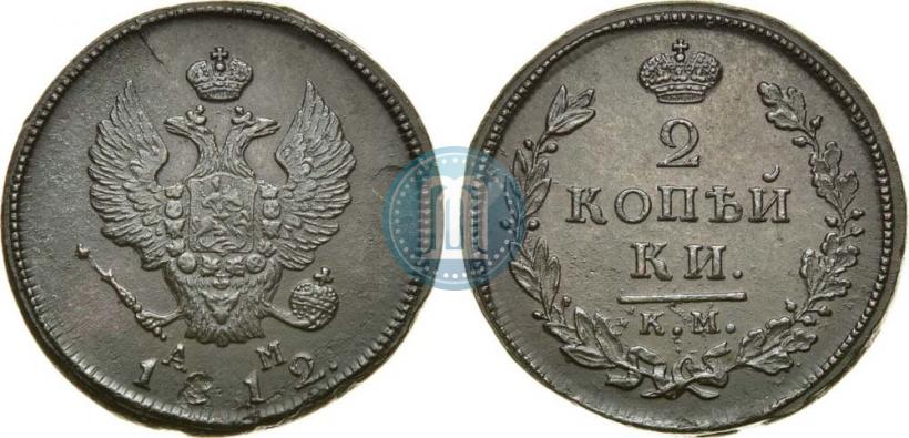Picture 2 kopecks 1812 year КМ-АМ 