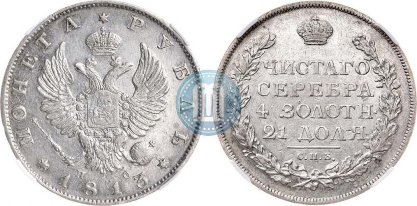 Picture 1 rouble 1813 year СПБ-ПС 