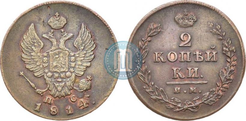 Фото 2 копейки 1814 года ИМ-ПС 