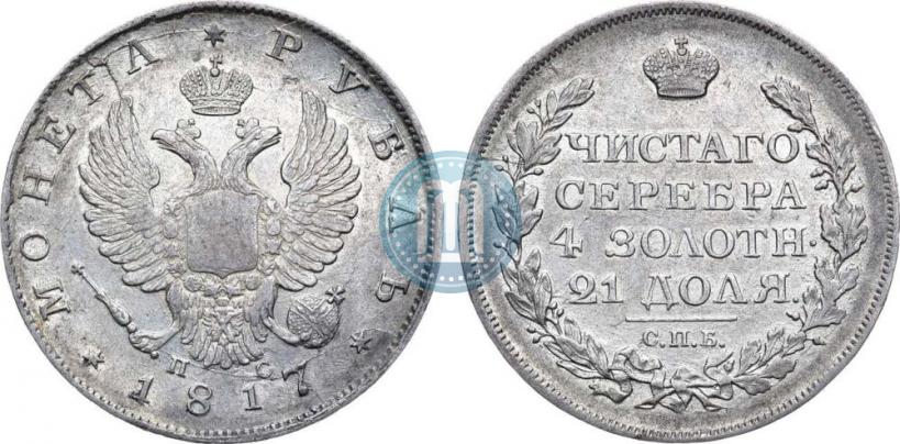 Picture 1 rouble 1817 year СПБ-ПС 