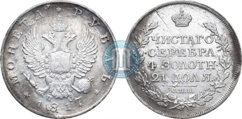 Фото 1 рубль 1817 года СПБ-ПС 