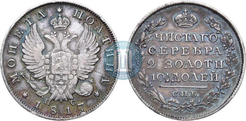Фото Полтина 1817 года СПБ-ПС 