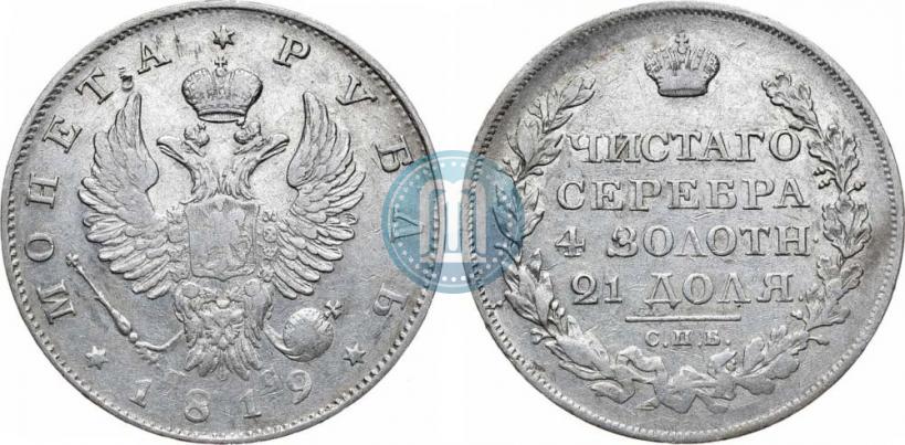 Picture 1 rouble 1819 year СПБ-ПС 