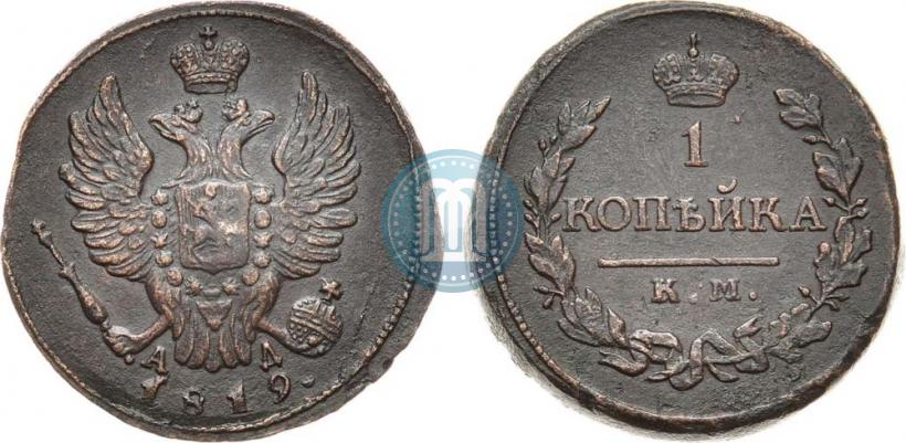 Фото 1 копейка 1819 года КМ-АД 