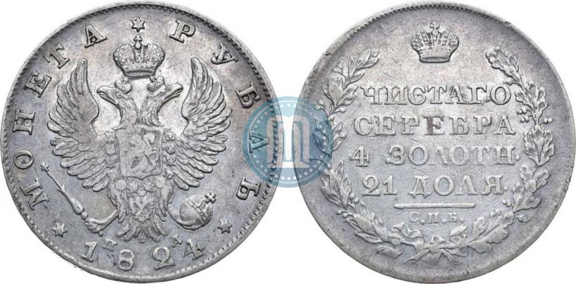 Picture 1 rouble 1824 year СПБ-ПД 