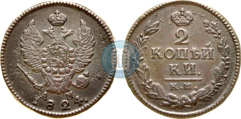Picture 2 kopecks 1824 year КМ-АМ 