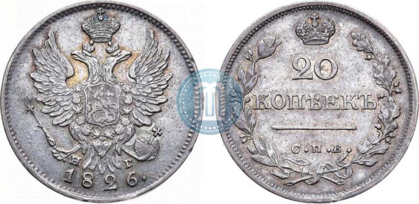 Picture 20 kopecks 1826 year СПБ-НГ "Eagle with wings upwards"