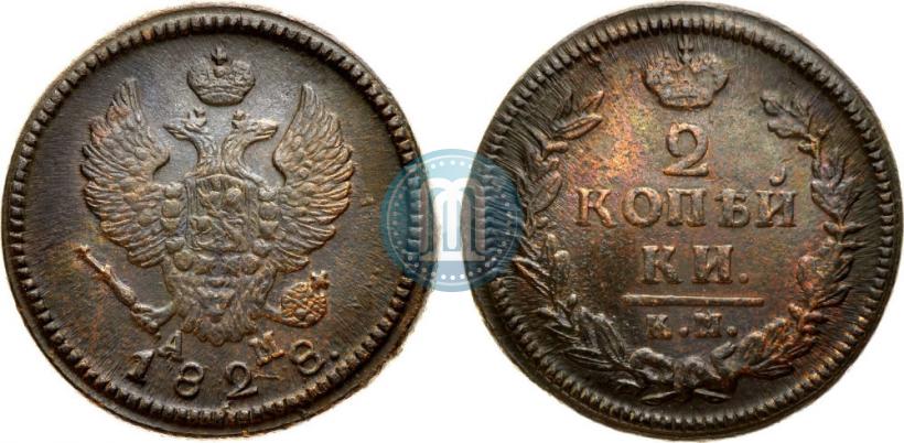 Фото 2 копейки 1828 года КМ-АМ 