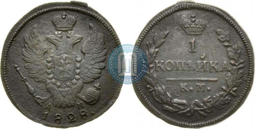 Фото 1 копейка 1828 года КМ-АМ 