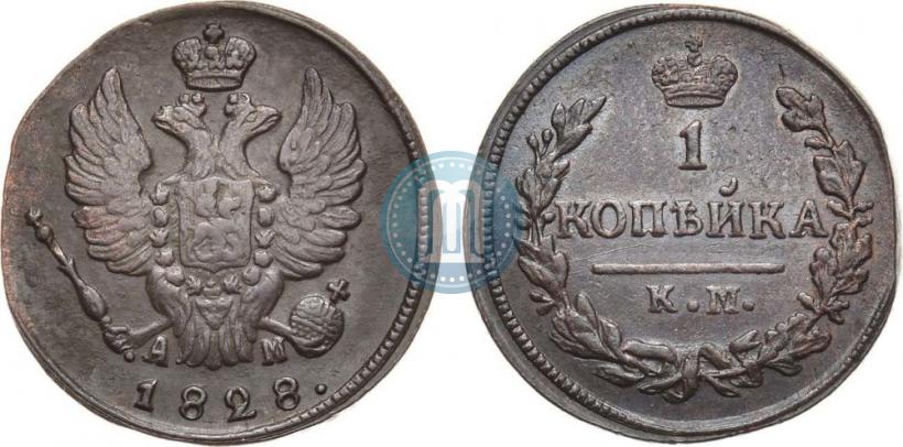 Picture 1 kopeck 1828 year КМ-АМ 