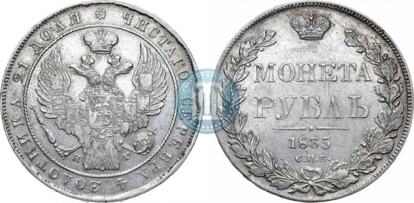 Picture 1 rouble 1835 year СПБ-НГ 