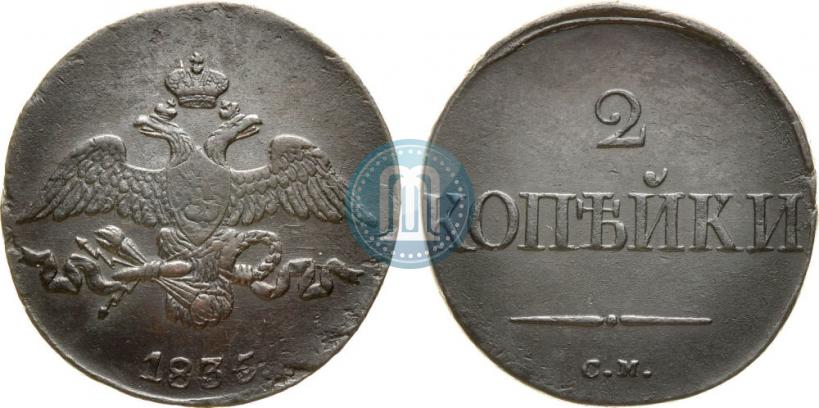 Picture 2 kopecks 1835 year СМ 
