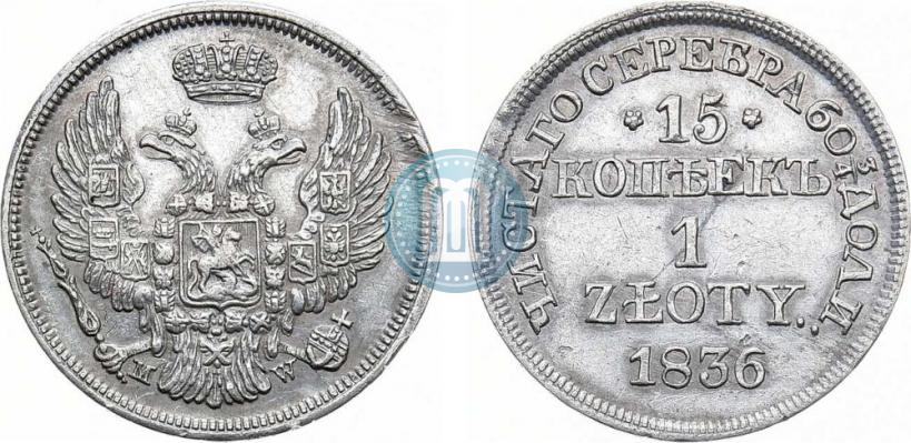 Picture 15 kopecks - 1 złoty 1836 year MW 