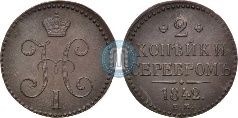 Picture 2 kopecks 1842 year ЕМ 