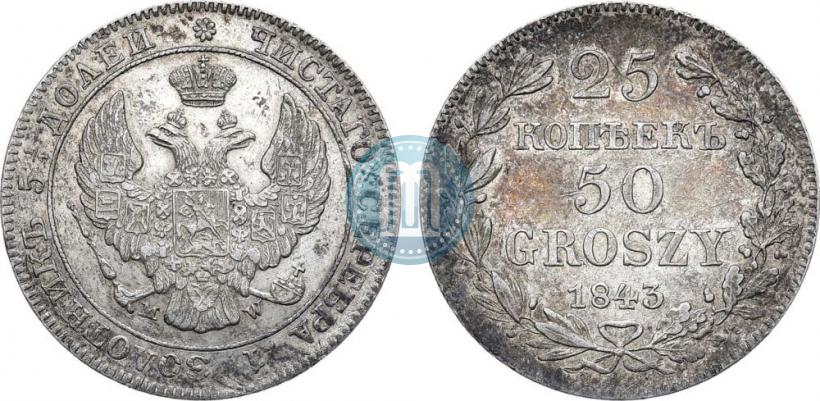 Picture 25 kopecks - 50 groszy 1843 year MW 