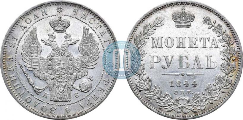 Picture 1 rouble 1844 year СПБ-КБ 
