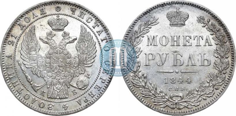 Picture 1 rouble 1844 year СПБ-КБ 