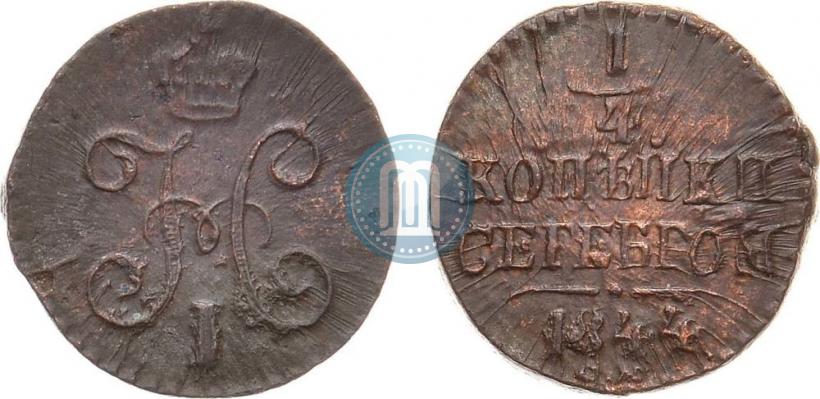 Picture 1/4 kopeck 1844 year СМ 