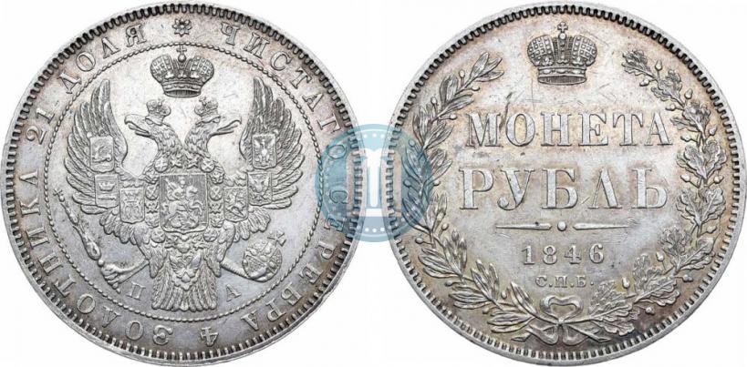Picture 1 rouble 1846 year СПБ-ПА 