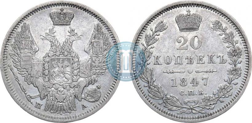 Picture 20 kopecks 1847 year СПБ-ПА 