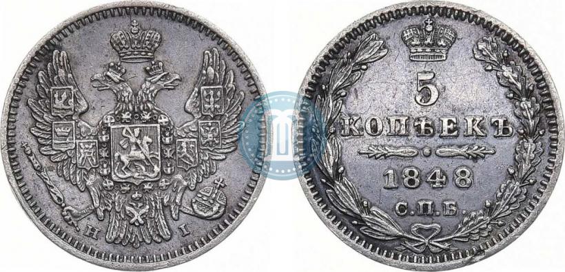 Фото 5 копеек 1848 года СПБ-HI 
