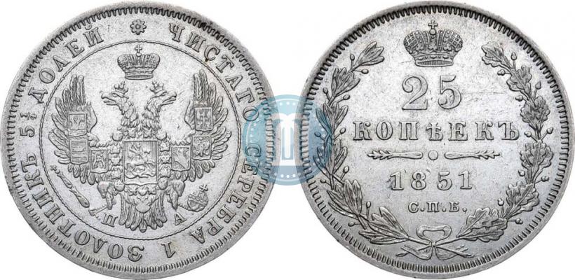 Picture 25 kopecks 1851 year СПБ-ПА 