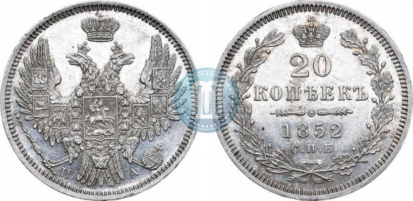 Picture 20 kopecks 1852 year СПБ-ПА 