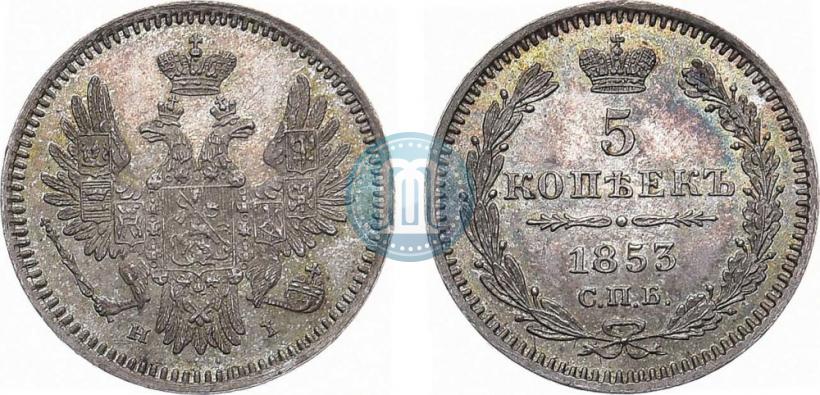 Фото 5 копеек 1853 года СПБ-HI 